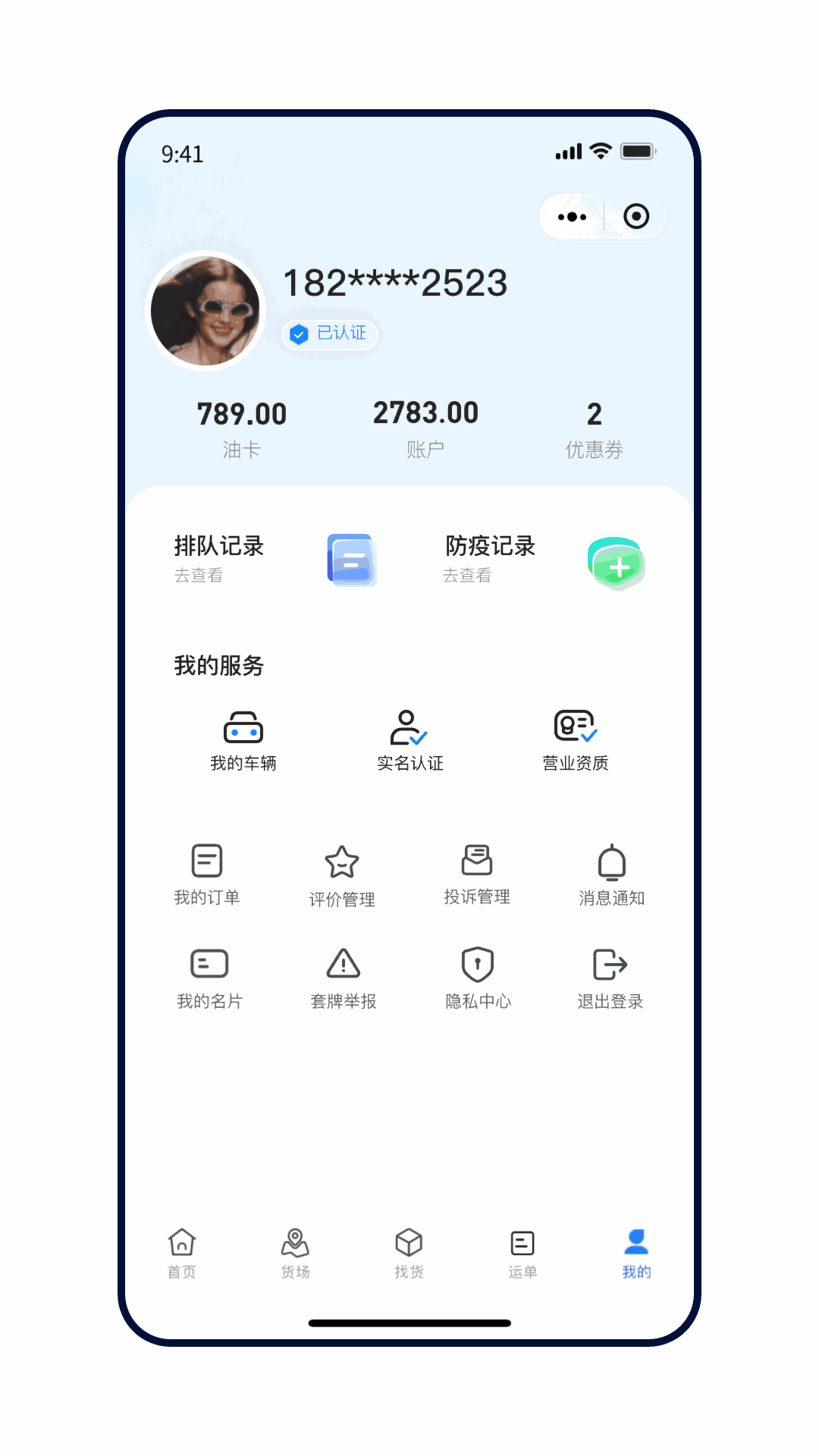 远通天下