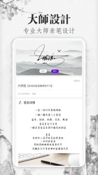 手机签名