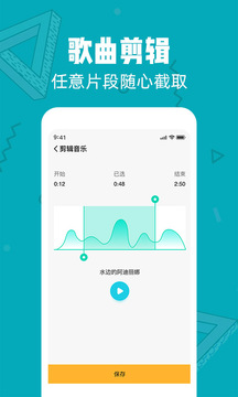 音频剪辑