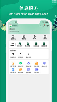 e聚农宝