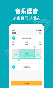 音频剪辑