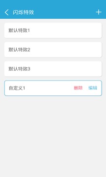 来电闪光