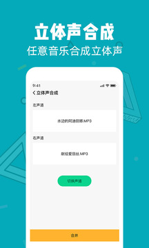 音频剪辑