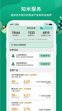 e聚农宝
