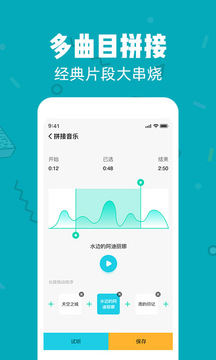 音频剪辑
