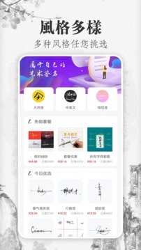 手机签名