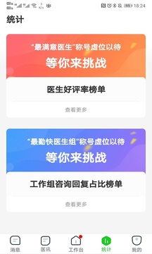 慈云医生