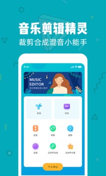 音频剪辑