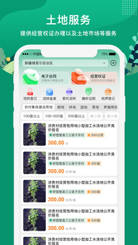 e聚农宝