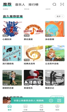音久音乐