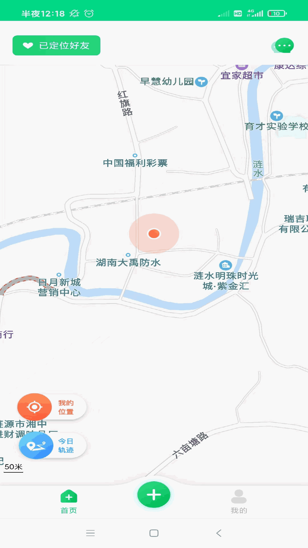 手机定位寻人