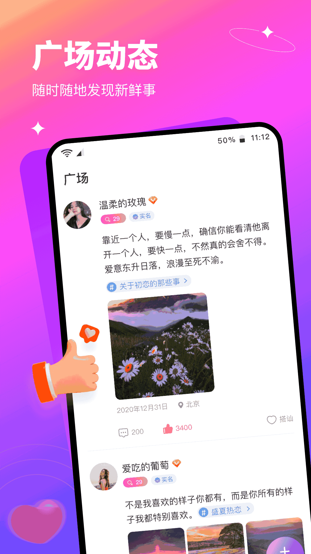 红线交友