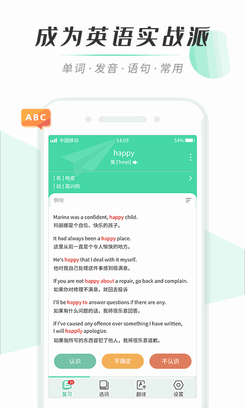 墨爱背单词