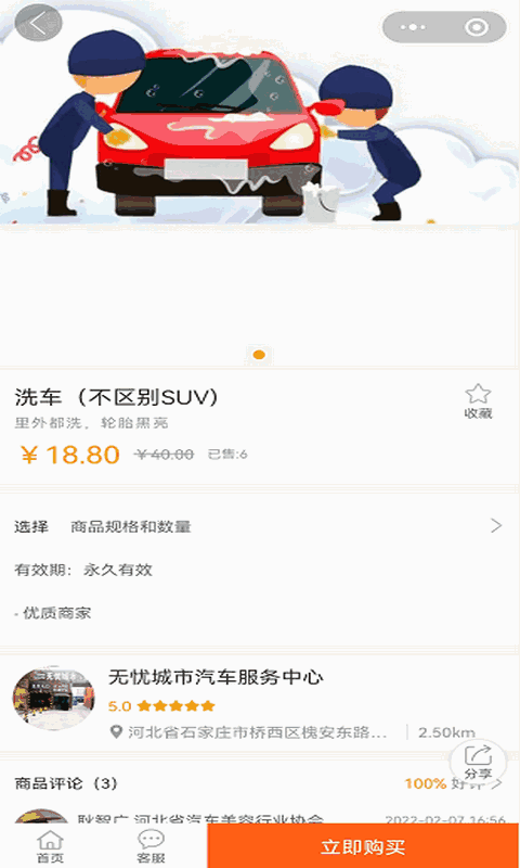 无忧城市车友会
