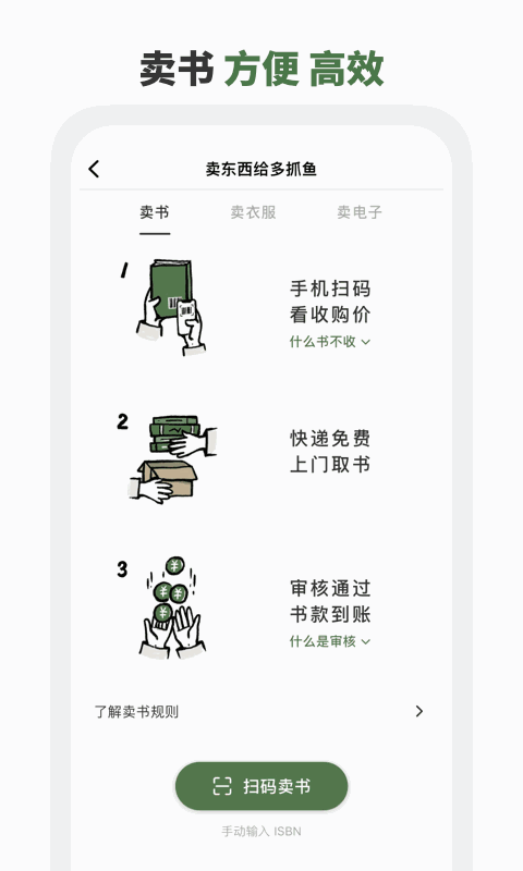 多抓鱼