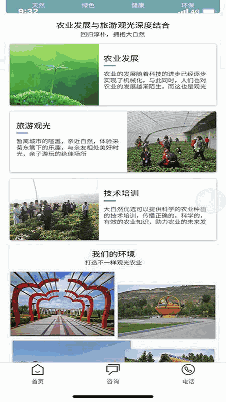 大自然优品