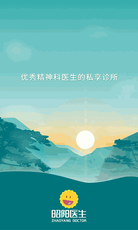 昭阳医生医生版