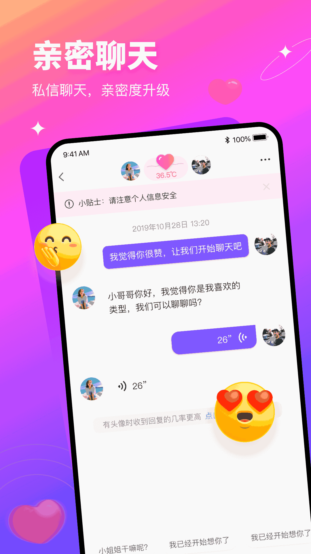 红线交友