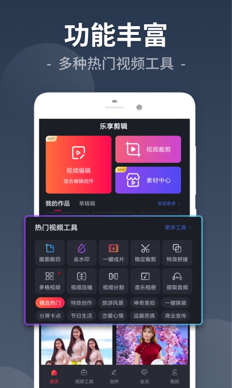 视频剪辑