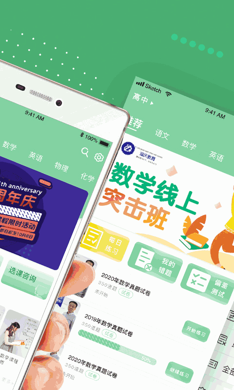 日本名校通