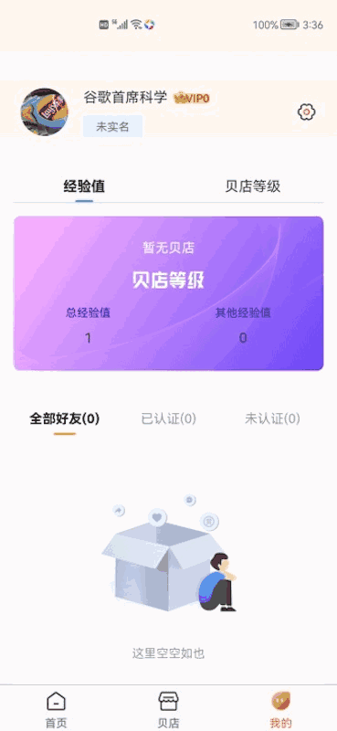 城贝贝店