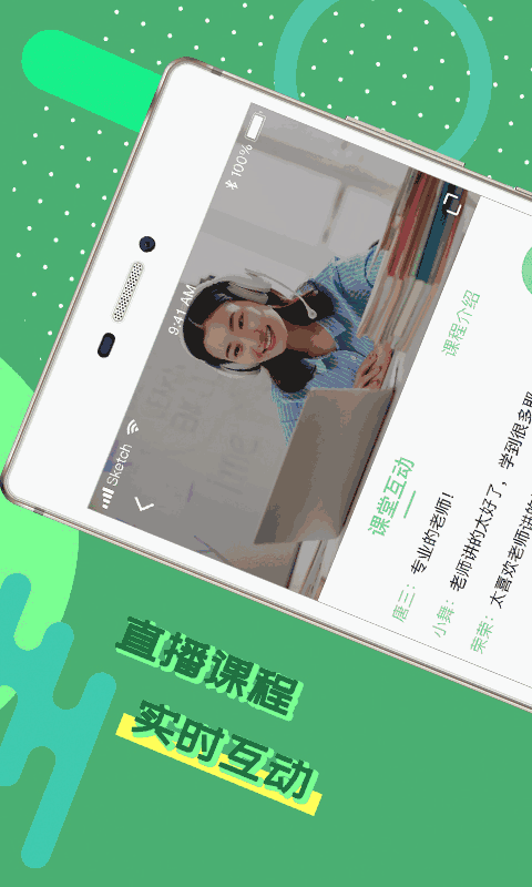 日本名校通
