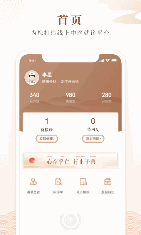 天津中医一附院
