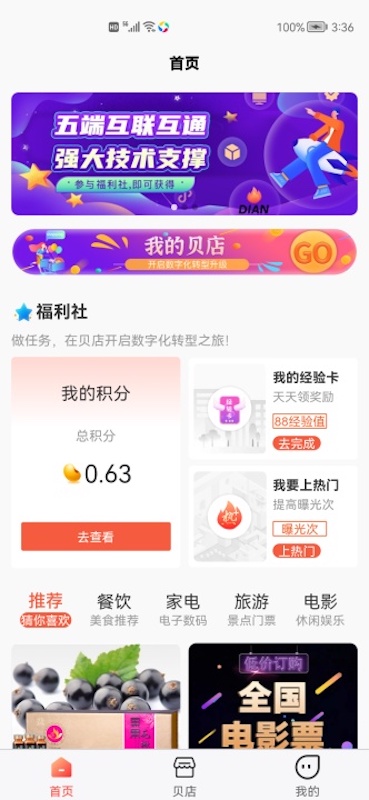 城贝贝店