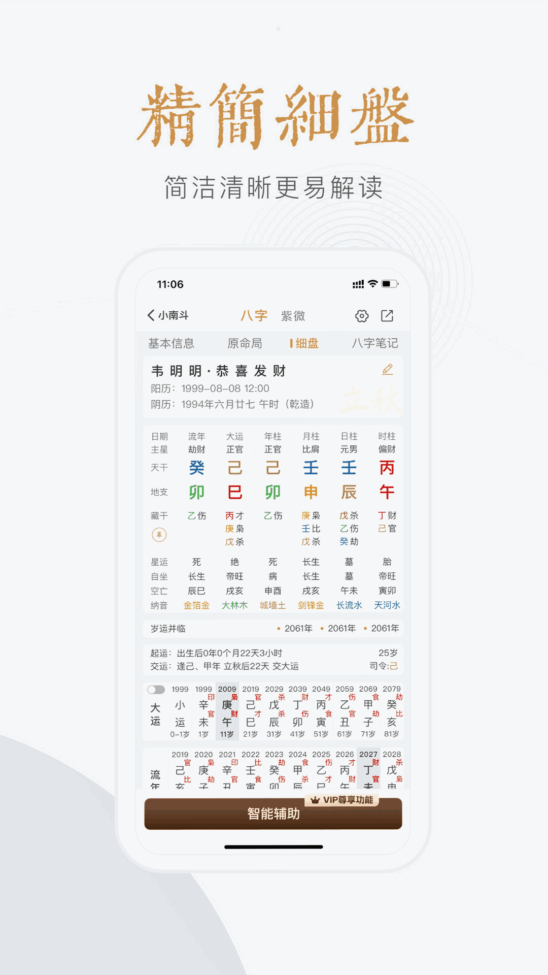 小南斗