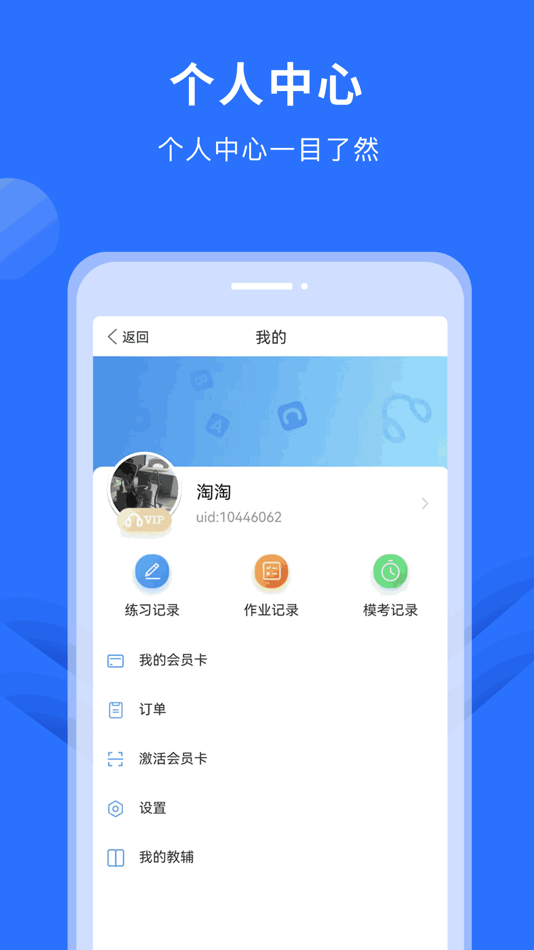赶考状元英语听说