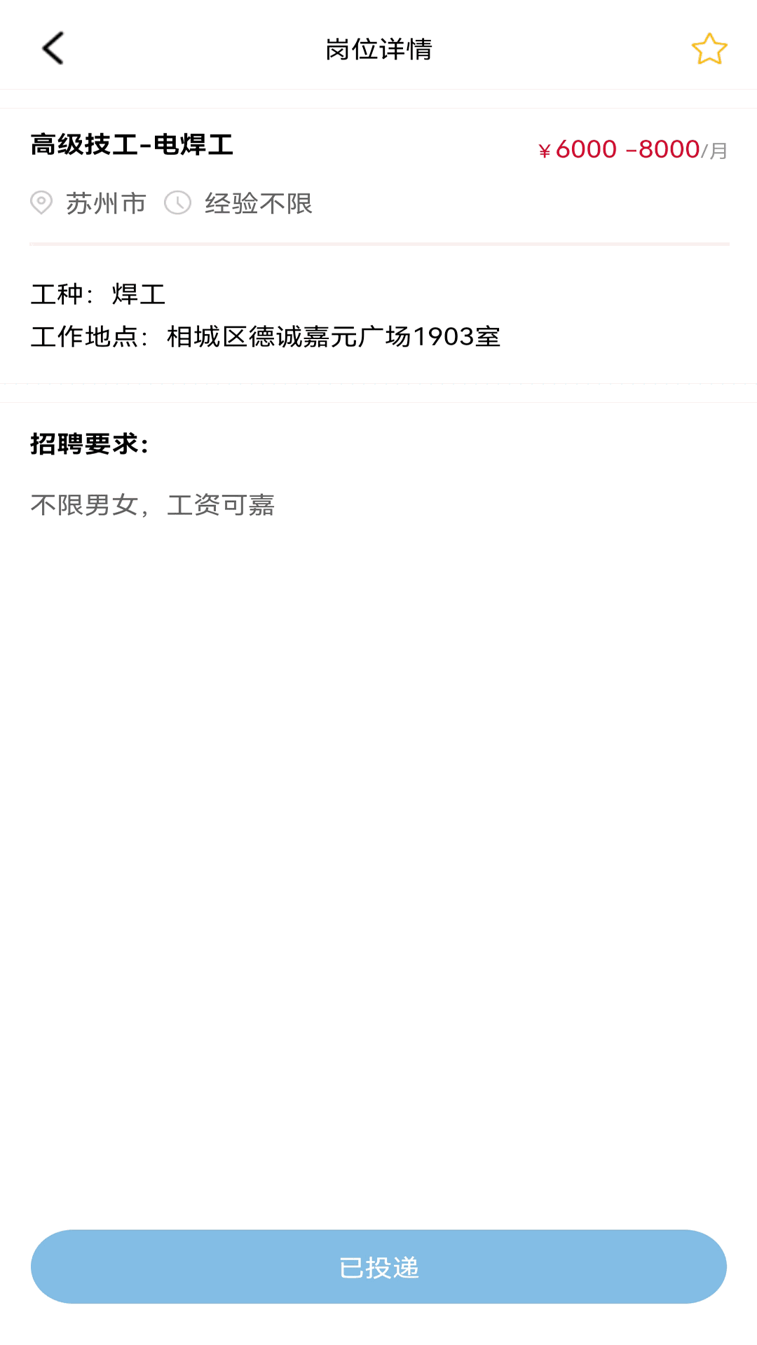 永赋技工