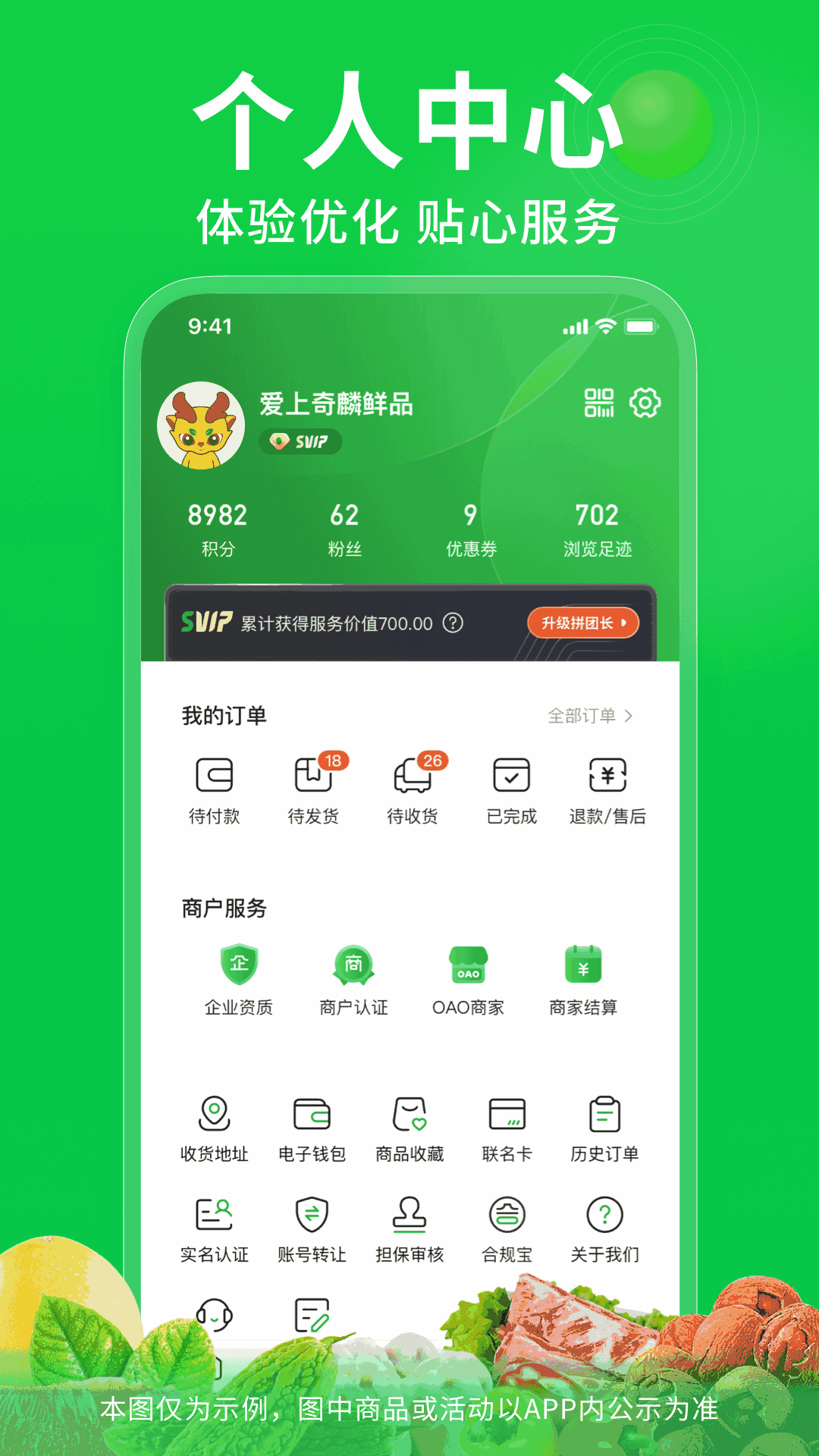 奇麟鲜品
