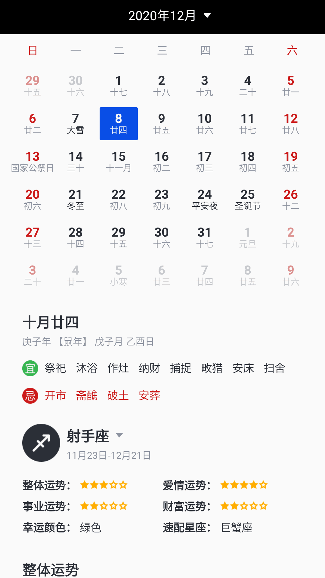 云彩天气