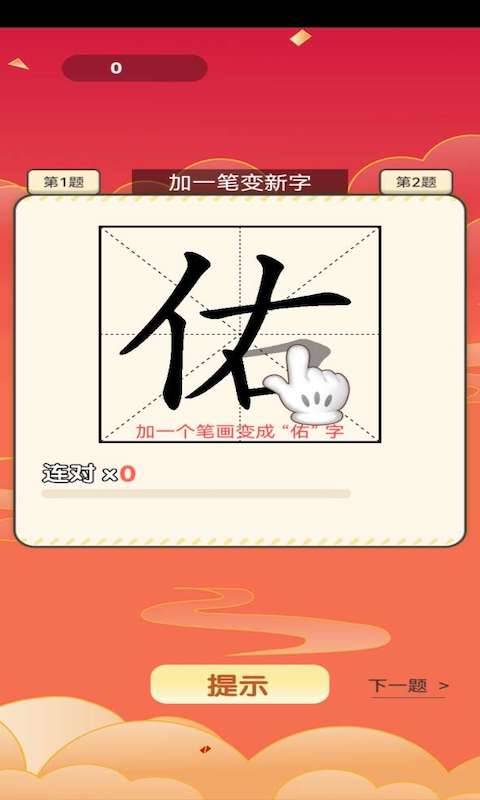 最爱猜成语