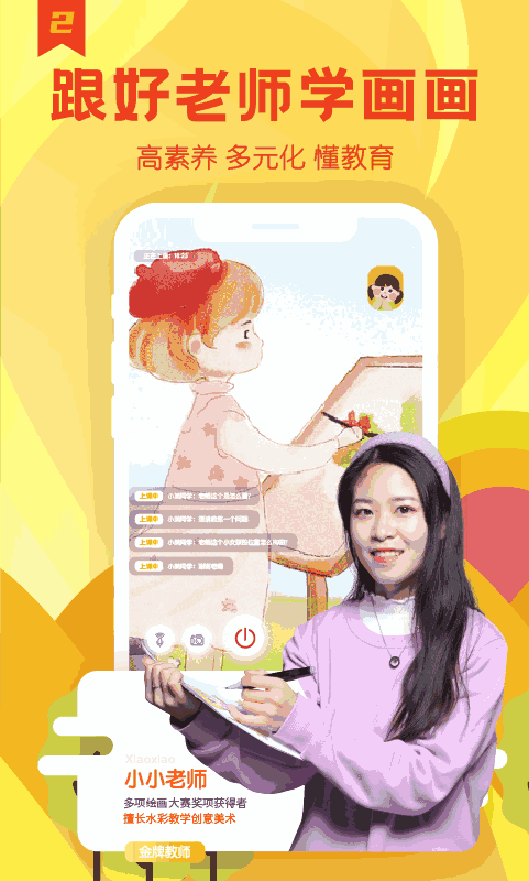 美术蛙