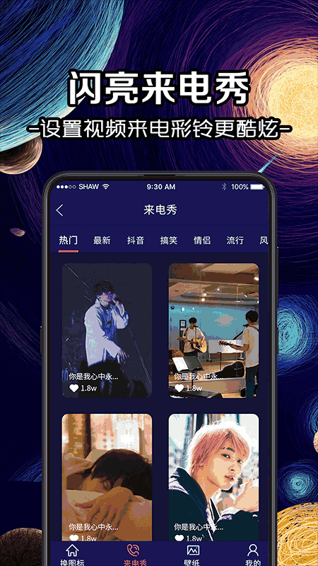 换图标icon