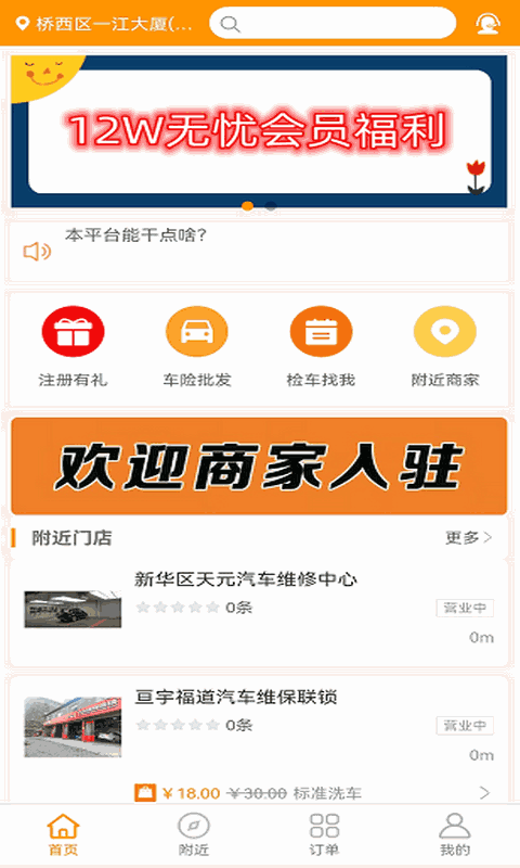 无忧城市车友会