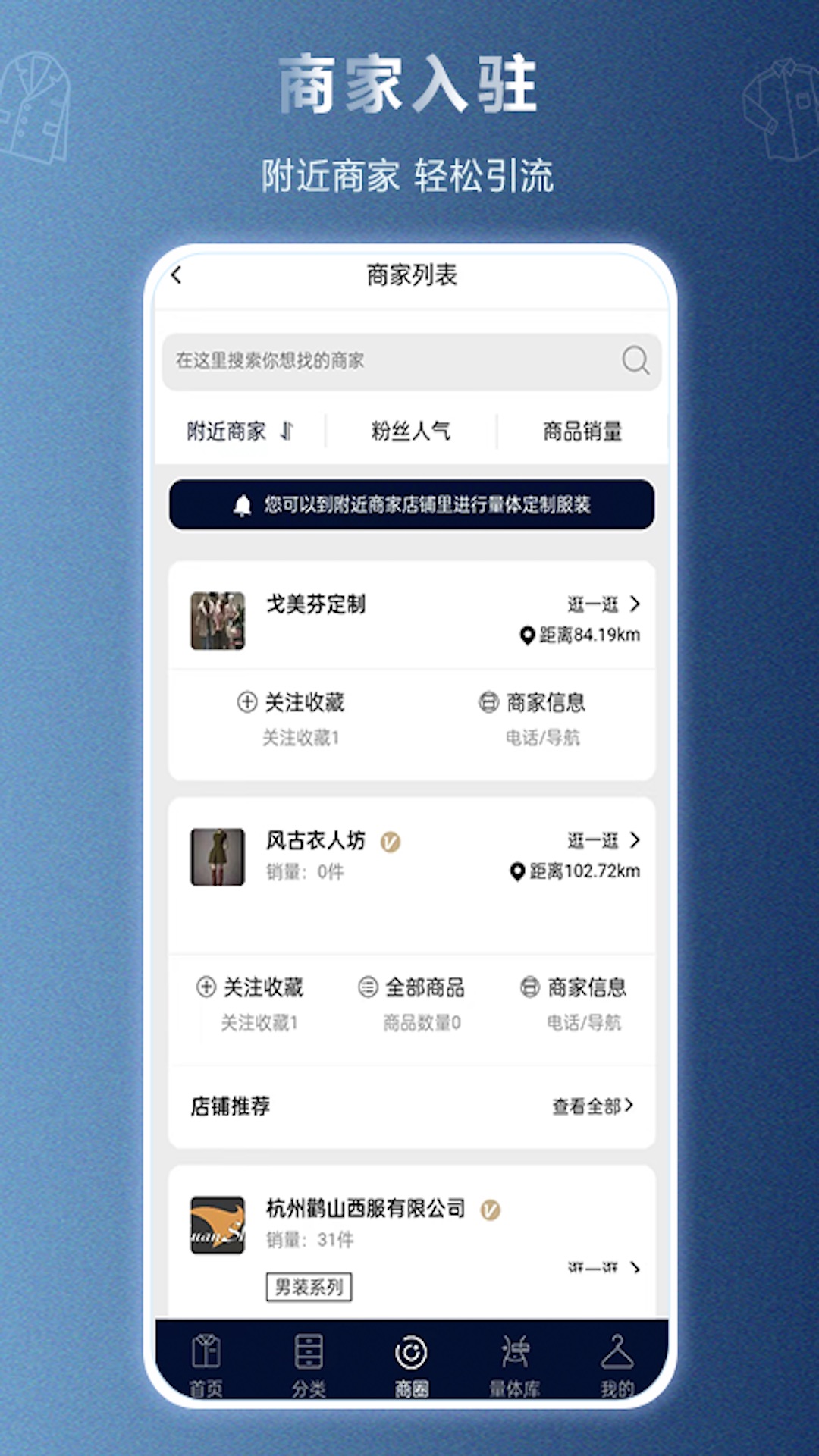 三维衣道