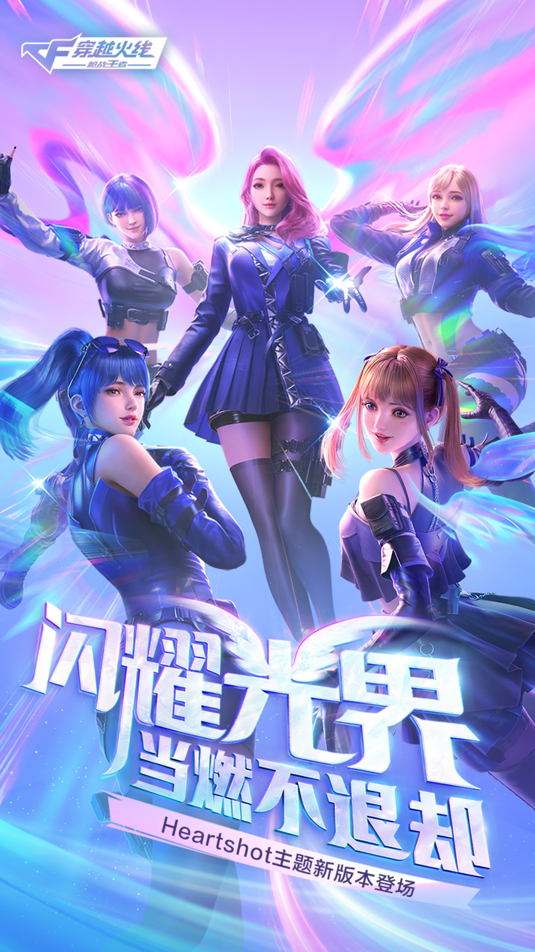 穿越火线-枪战王者（国民枪战手游）